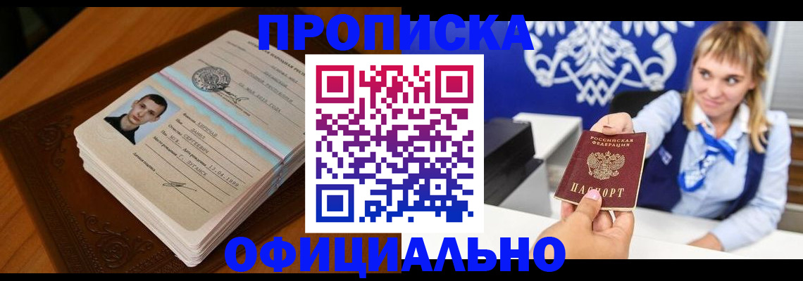 регистрация в Зверево