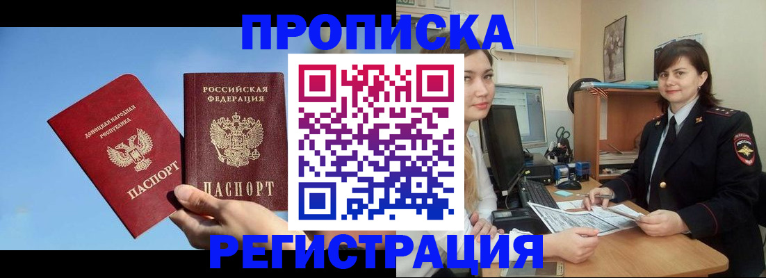 где прописаться в Зверево