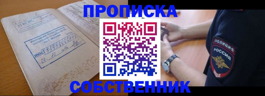 миграционный учет в Зверево