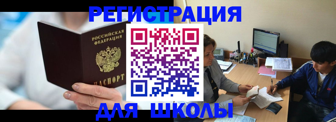 прописка от собственника в Зверево