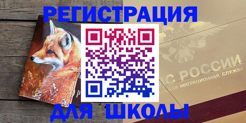 временная регистрация 2025 в Зверево