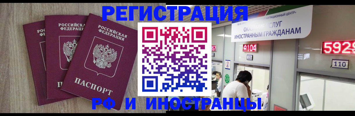 временная регистрация для школы в Зверево