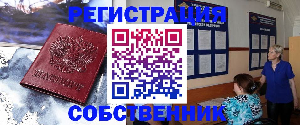 временная регистрация в Зверево